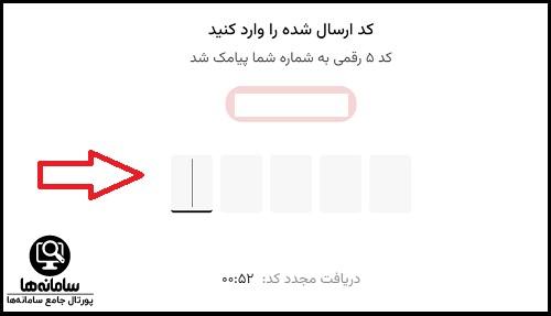 وب اپلیکیشن تپسی اندروید